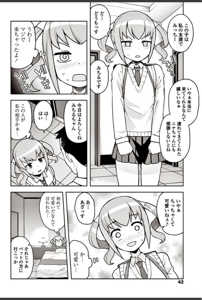 試し読み 4枚目