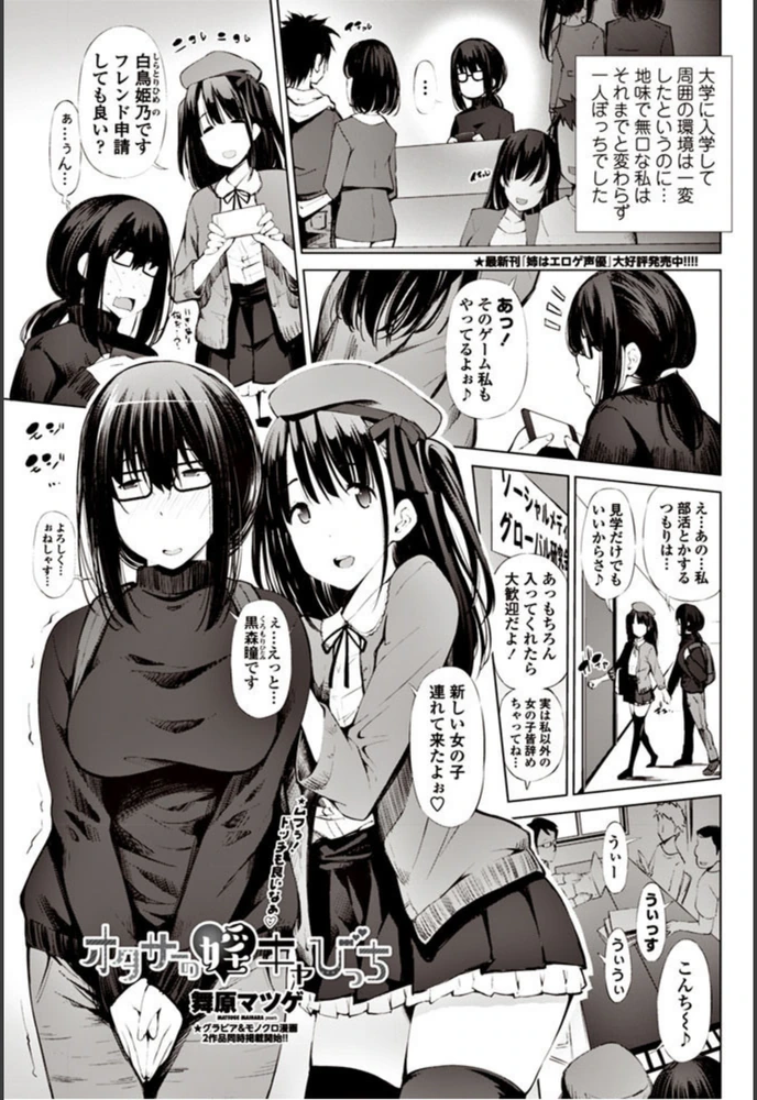 試し読み 1枚目
