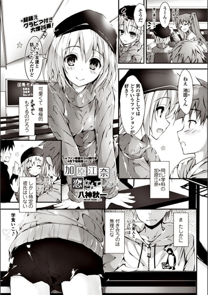 試し読み 1枚目