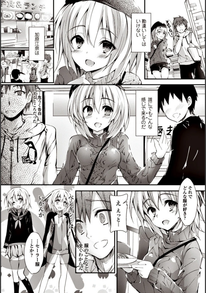 試し読み 2枚目