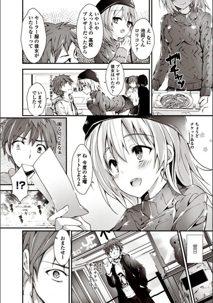 試し読み 3枚目