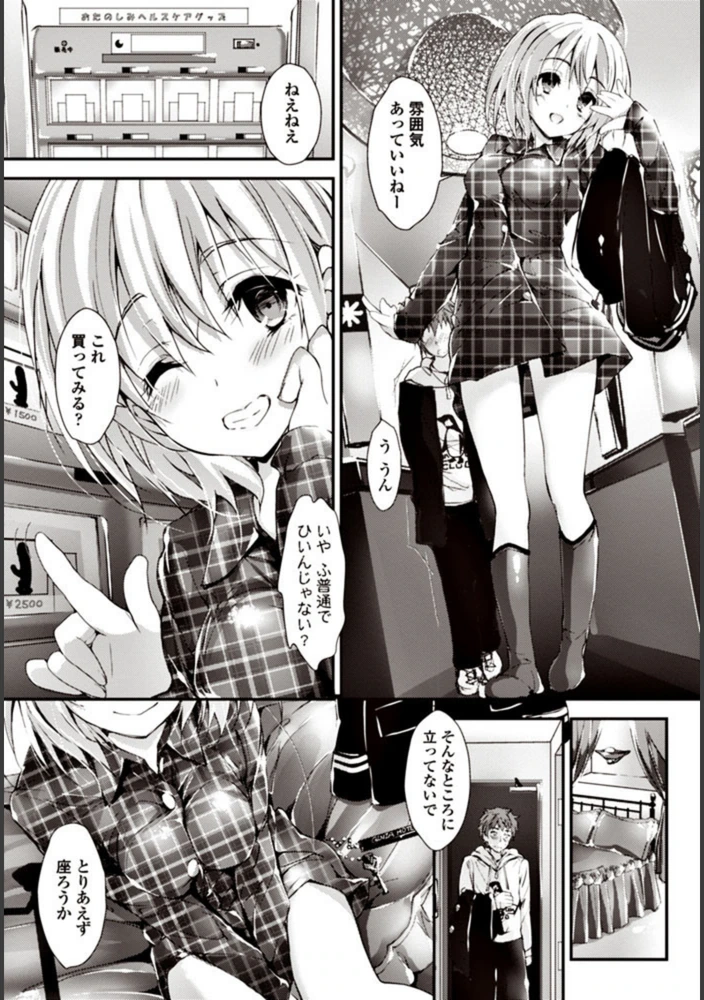試し読み 8枚目