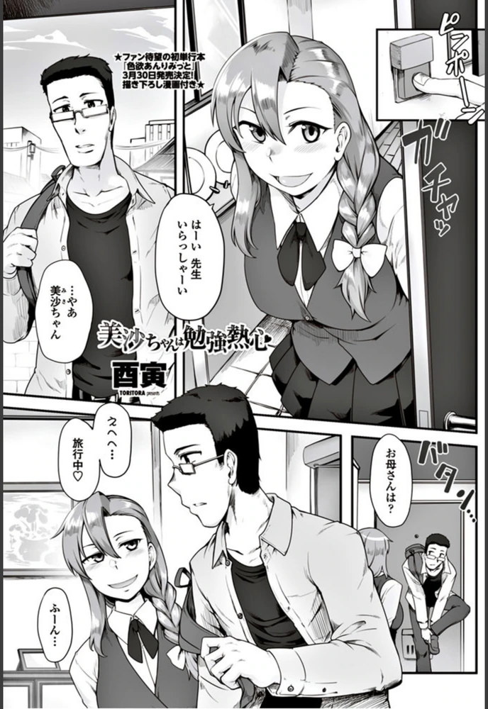 試し読み 1枚目