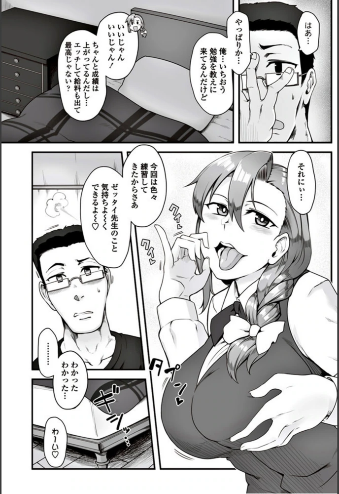 試し読み 3枚目