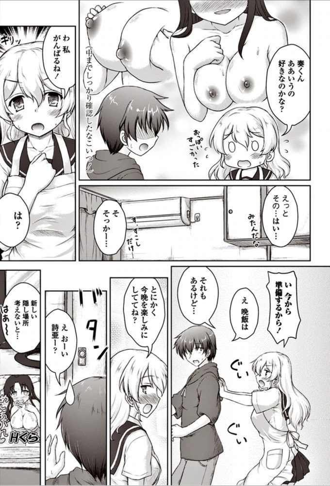 試し読み 4枚目