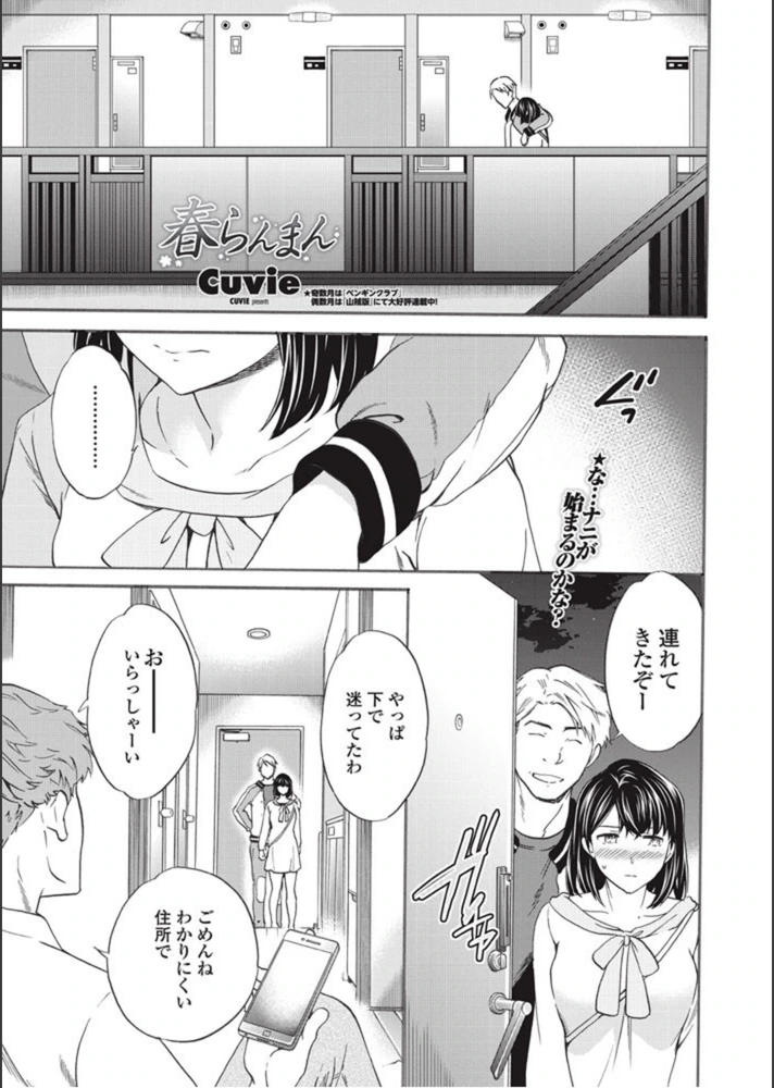 試し読み 1枚目