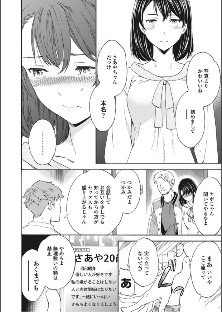 試し読み 2枚目