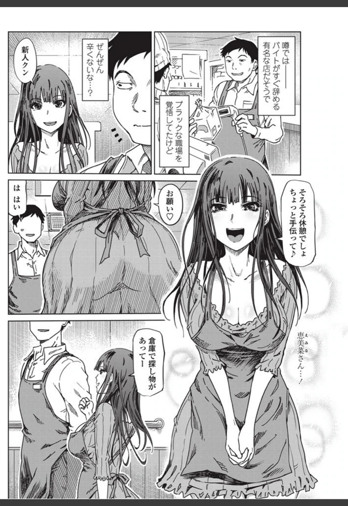 試し読み 2枚目