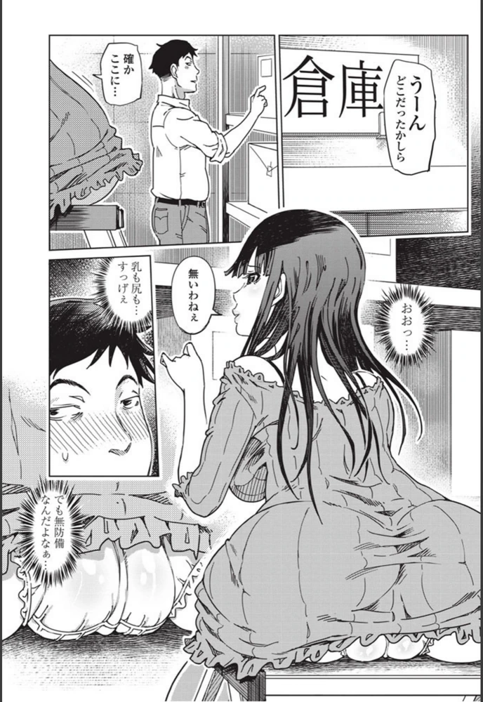 試し読み 3枚目