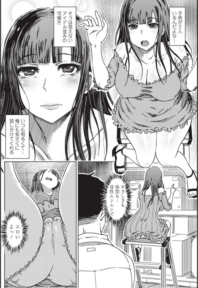 試し読み 4枚目