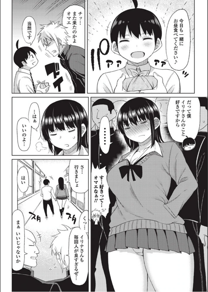 試し読み 2枚目