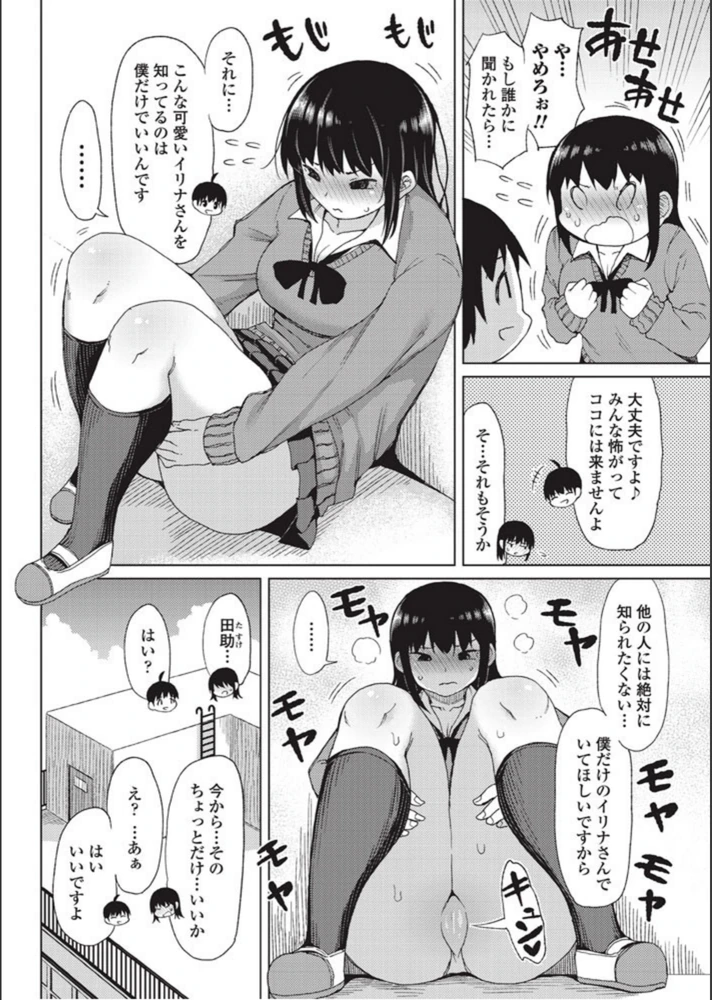 試し読み 4枚目
