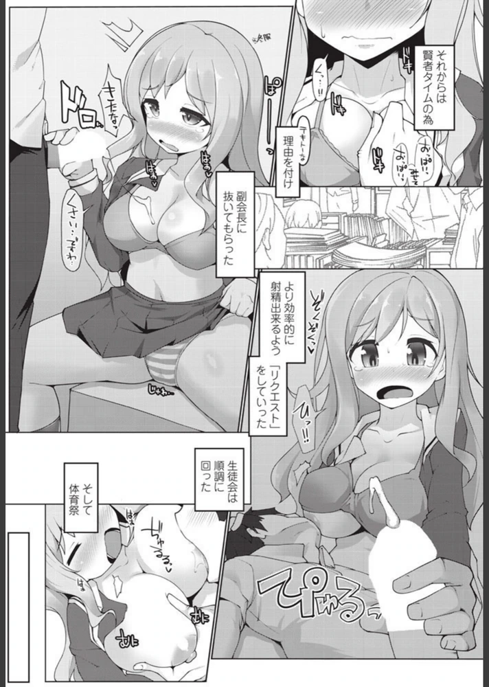 試し読み 8枚目