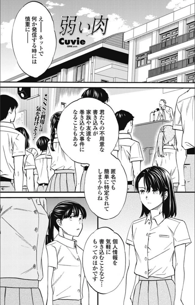 試し読み 1枚目