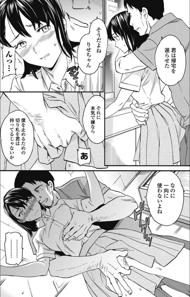 試し読み 8枚目