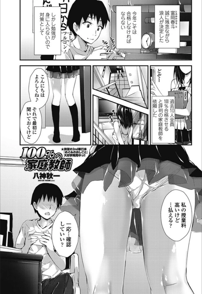 試し読み 1枚目