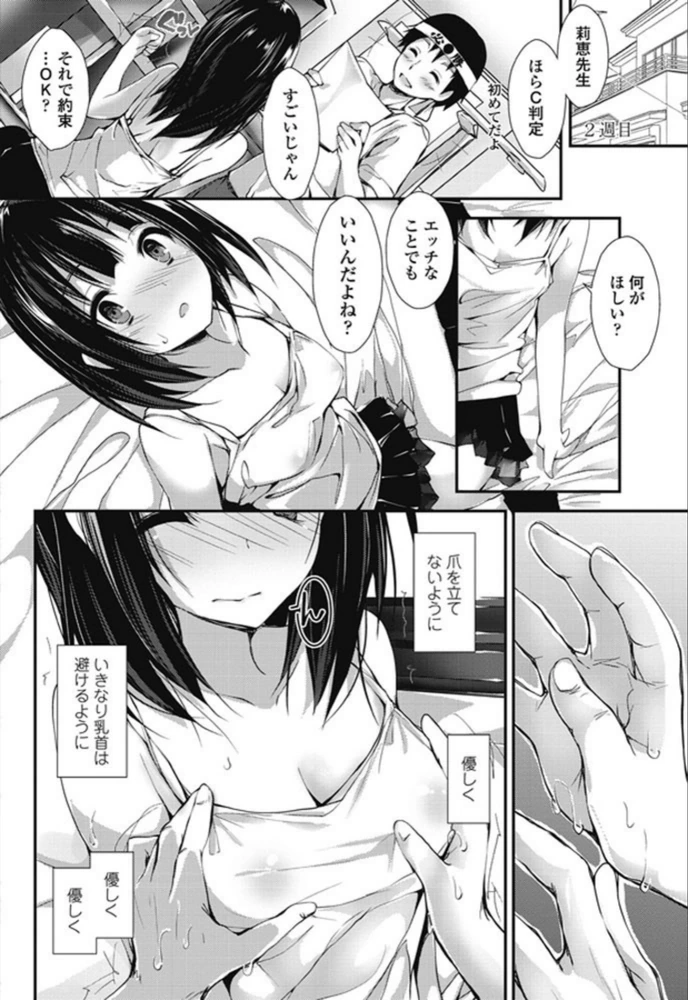 試し読み 4枚目