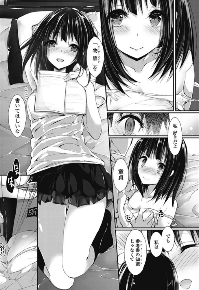 試し読み 6枚目