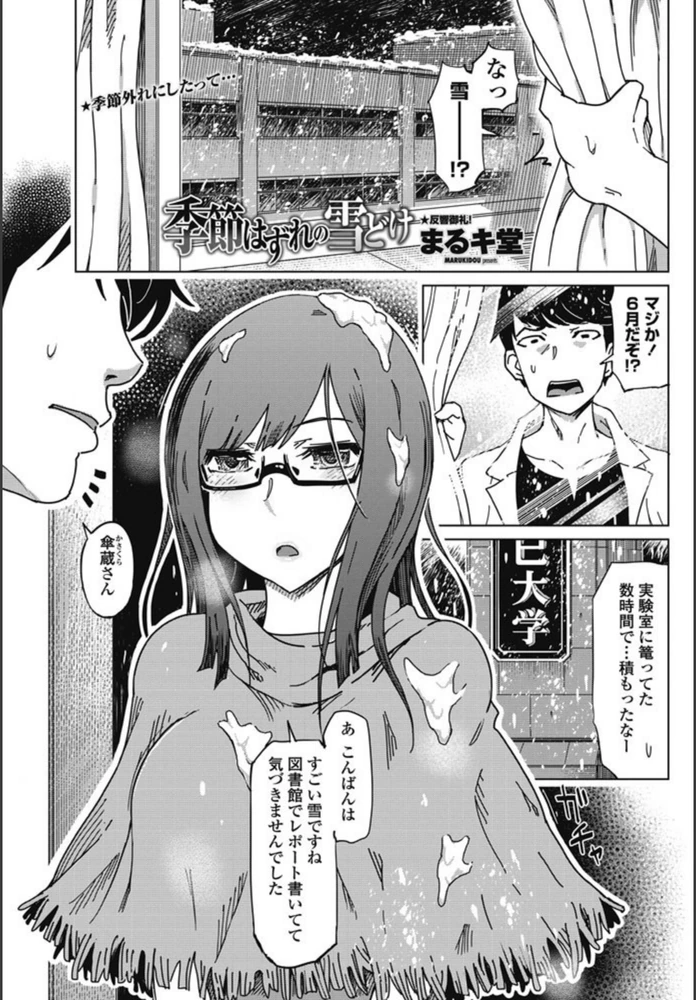 試し読み 1枚目