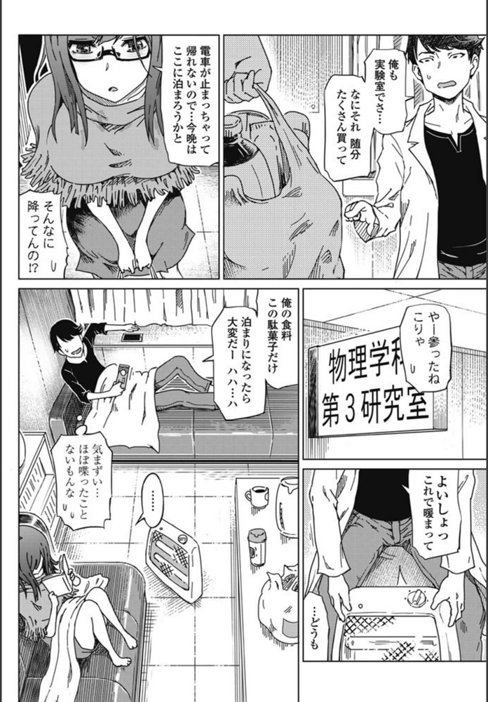試し読み 2枚目