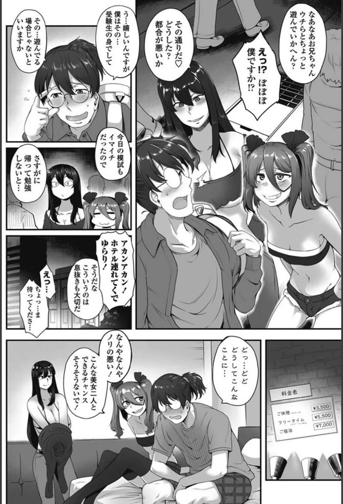 試し読み 2枚目