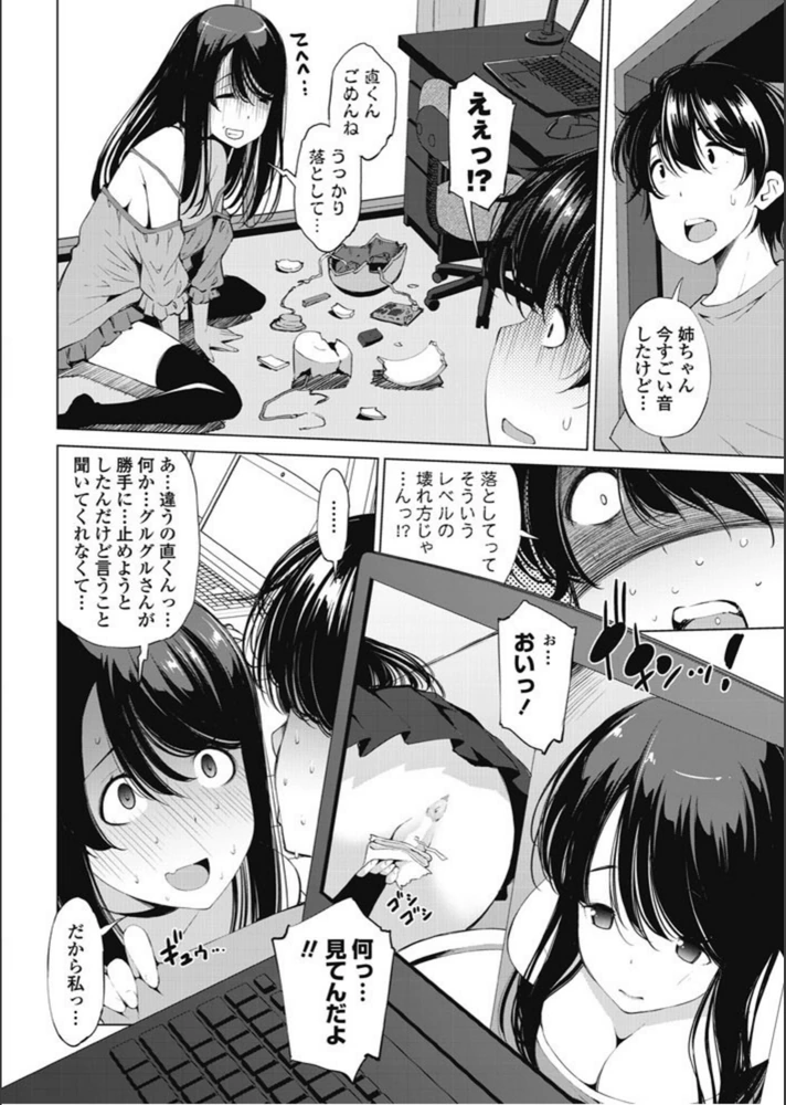 試し読み 4枚目
