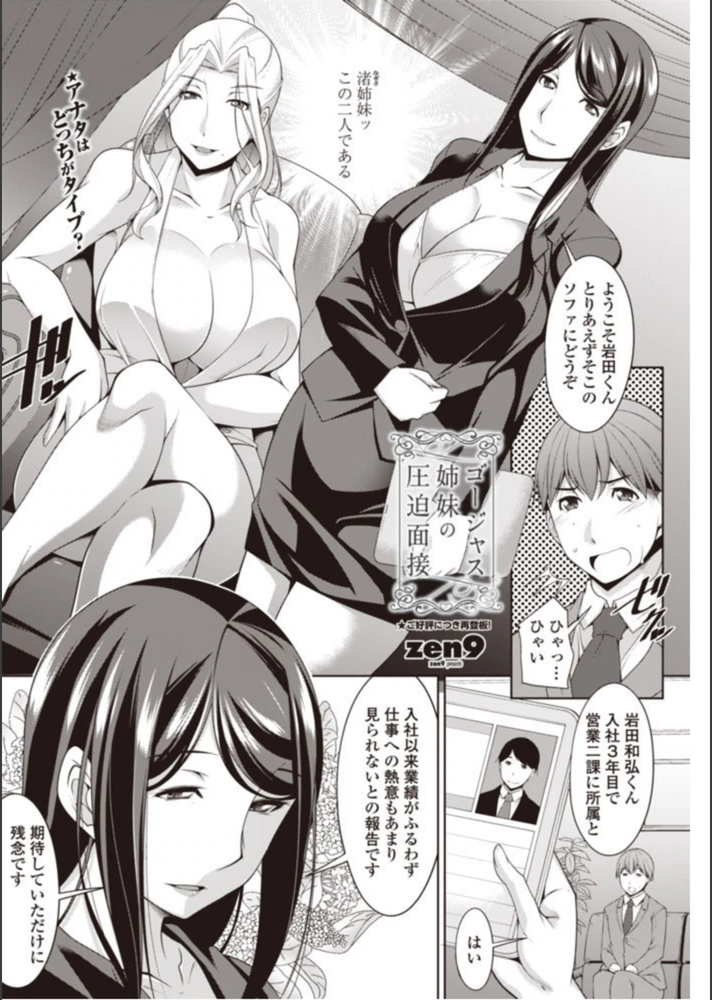 試し読み 2枚目