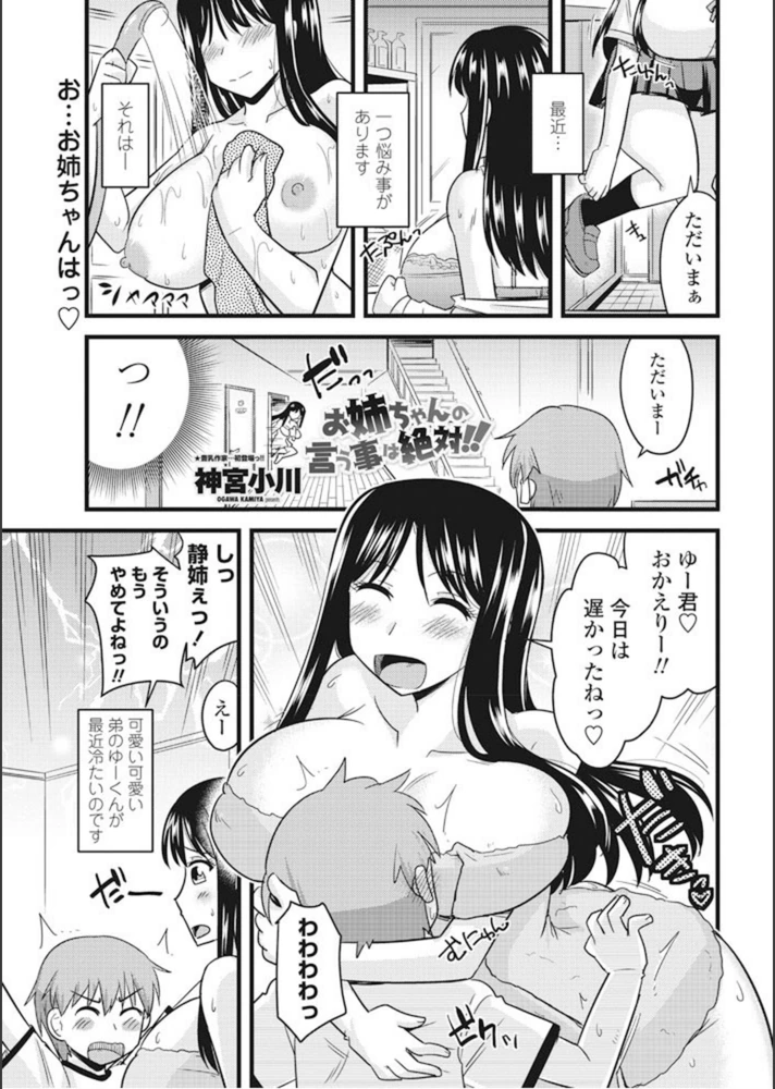 試し読み 1枚目