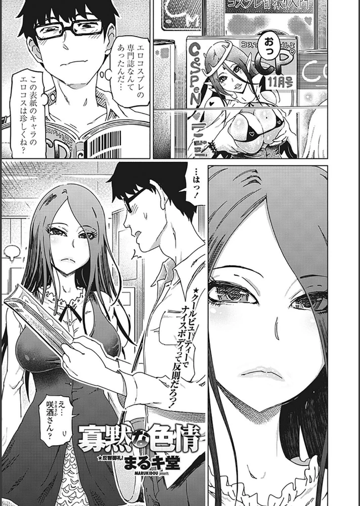 試し読み 1枚目
