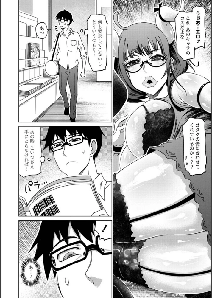 試し読み 6枚目