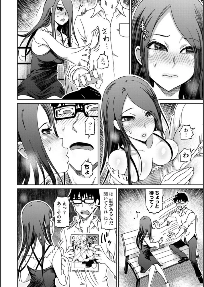 試し読み 8枚目
