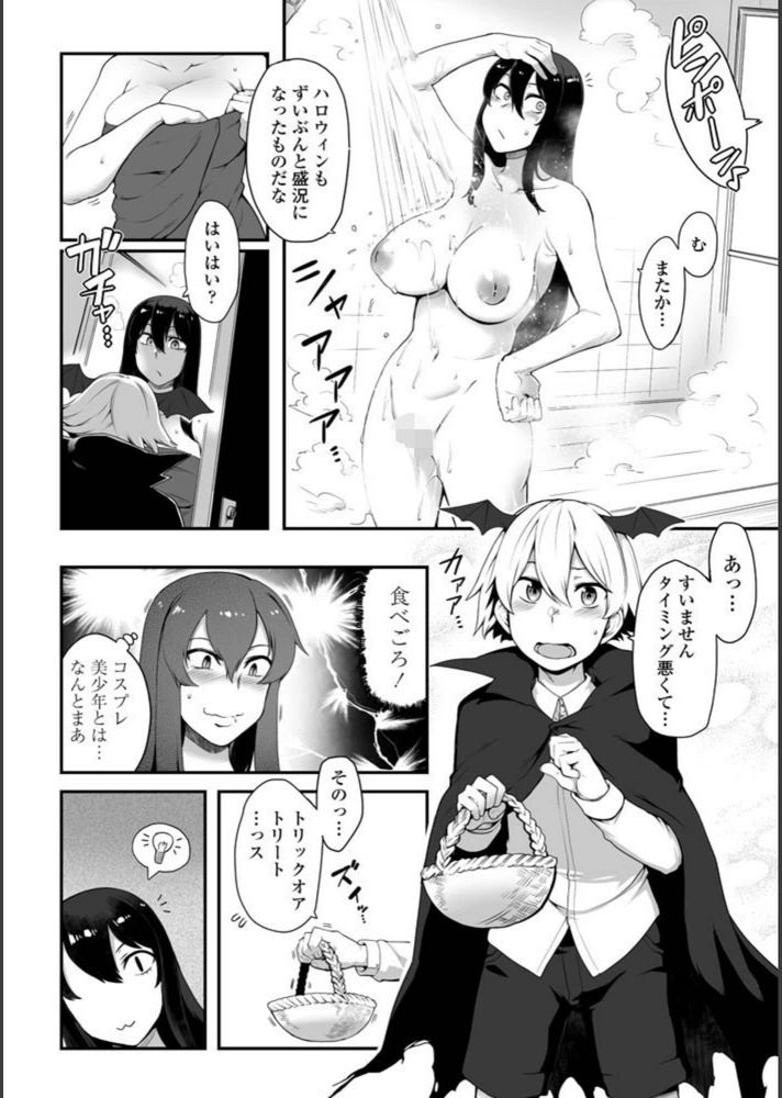 試し読み 2枚目