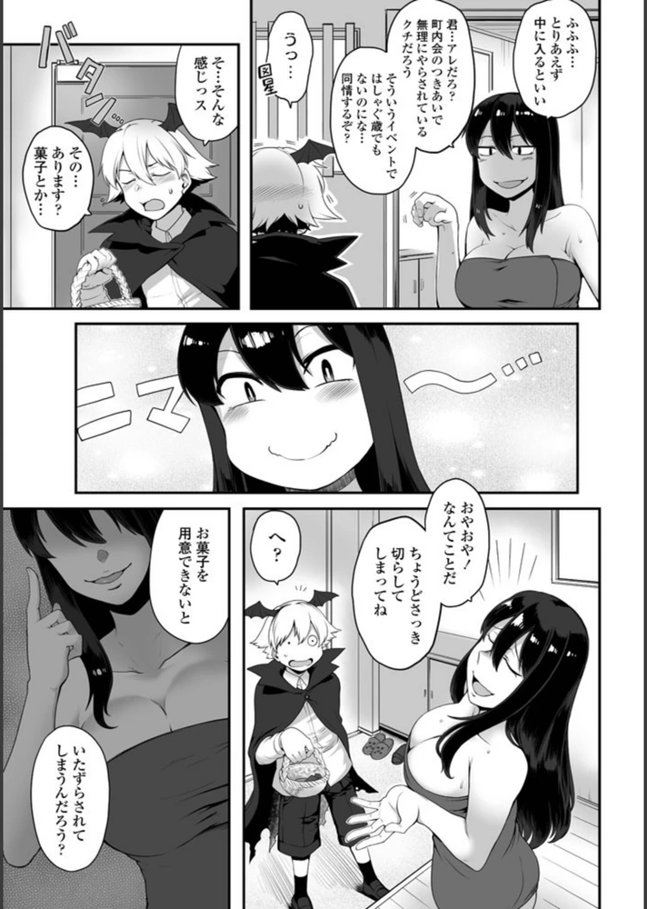 試し読み 3枚目