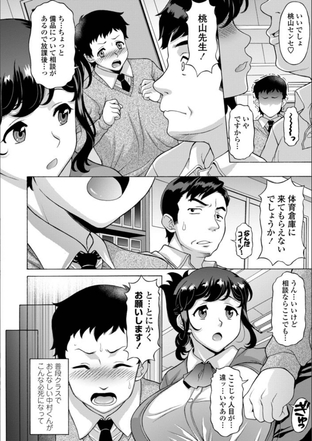 試し読み 4枚目