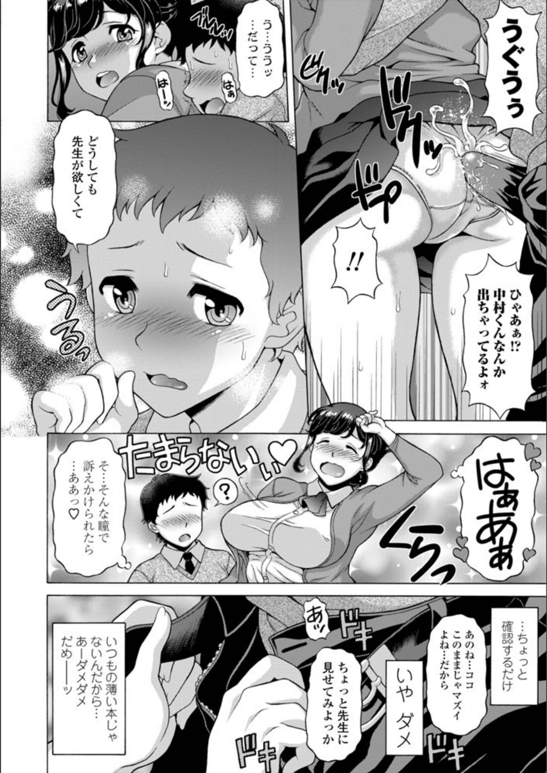 試し読み 8枚目