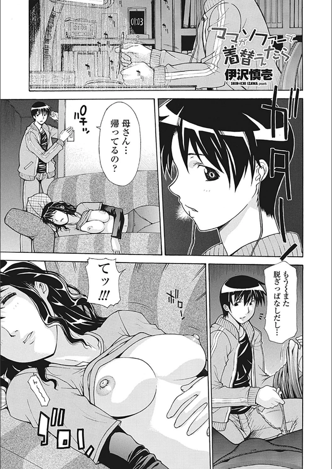 試し読み 1枚目