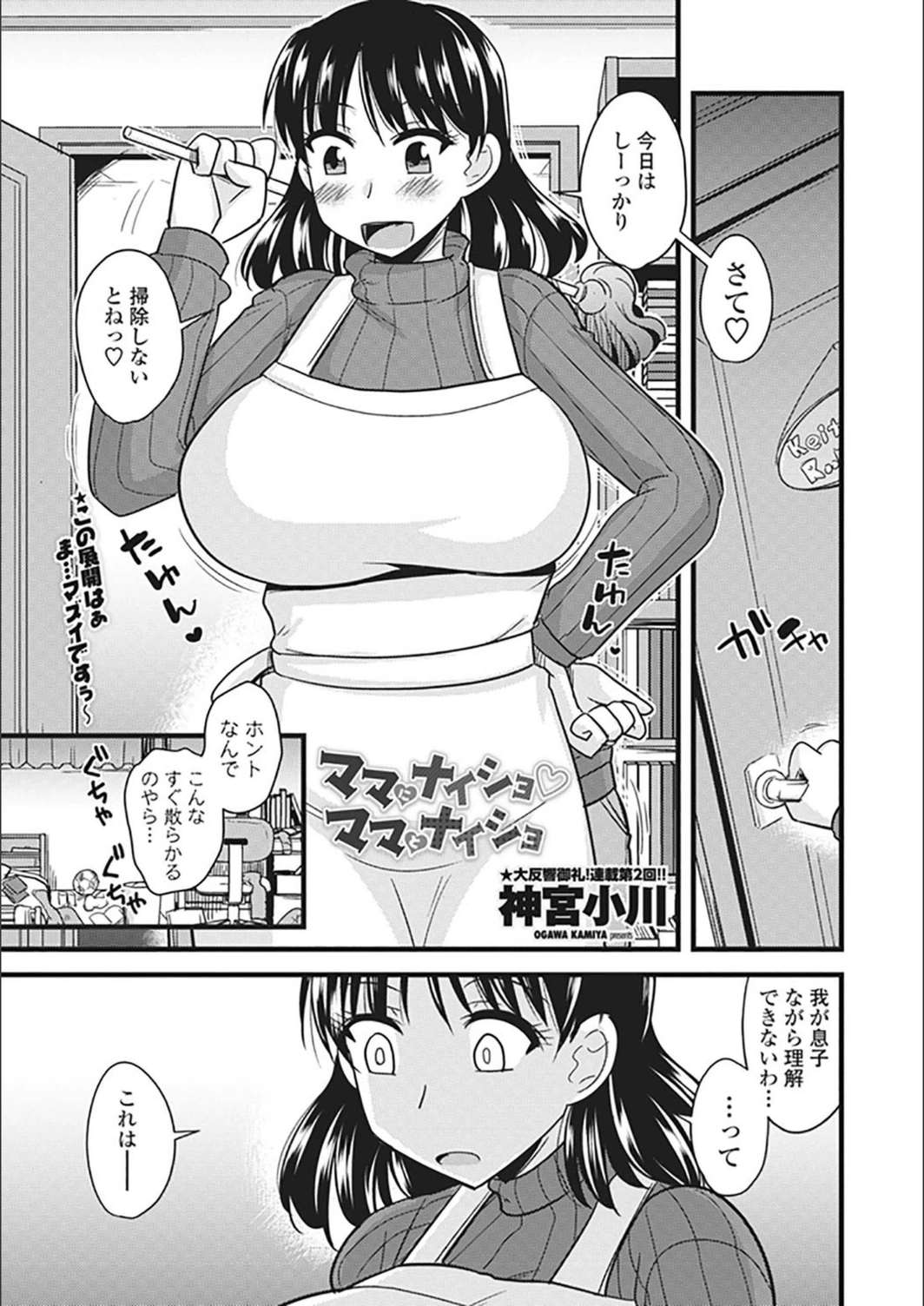 試し読み 1枚目
