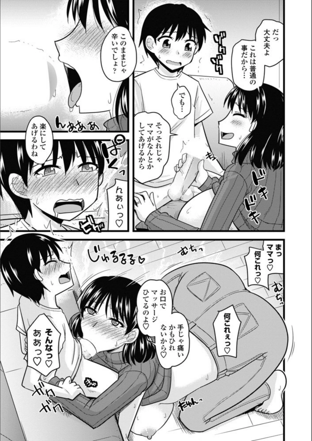 試し読み 7枚目