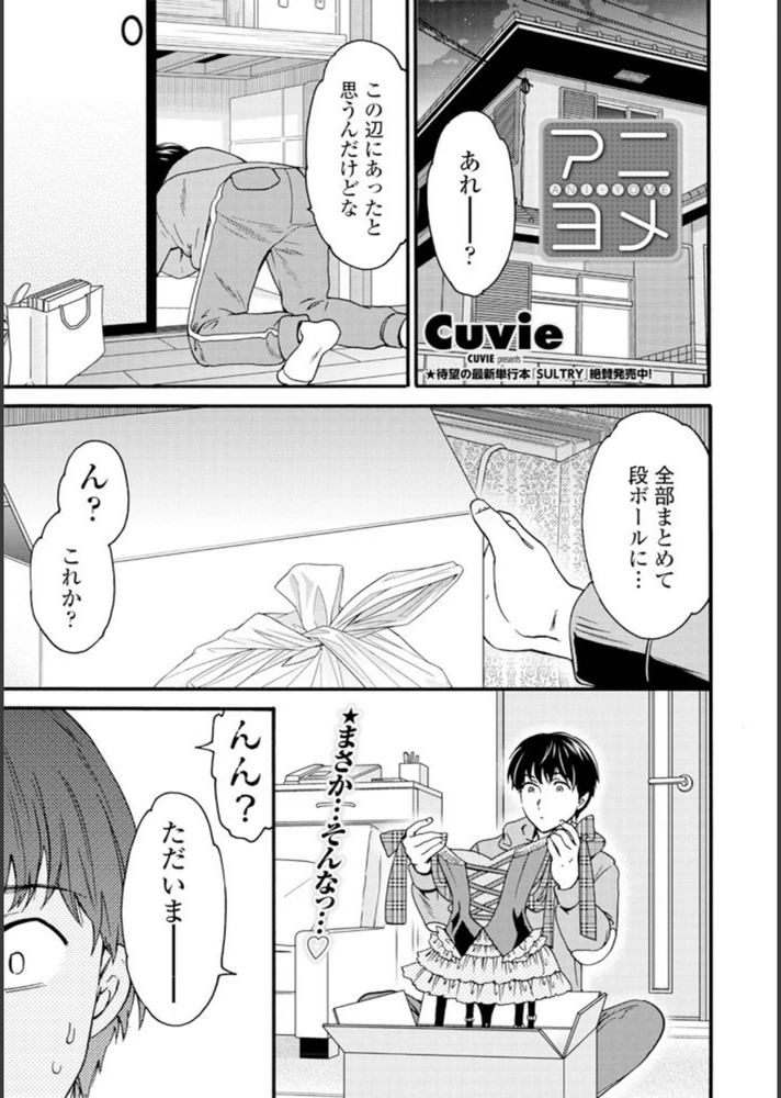 試し読み 1枚目