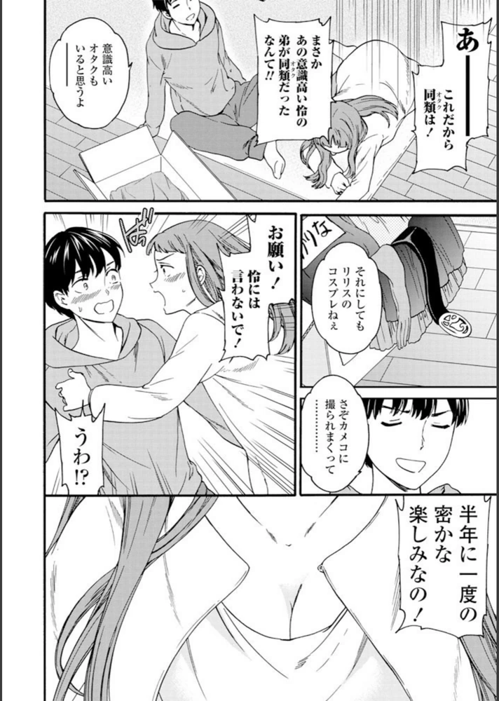 試し読み 6枚目