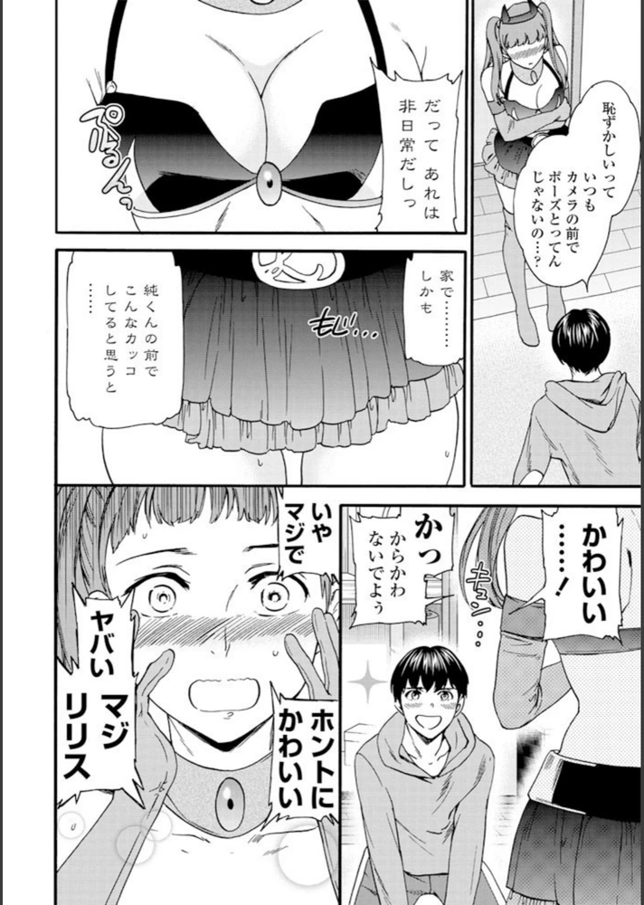 試し読み 8枚目