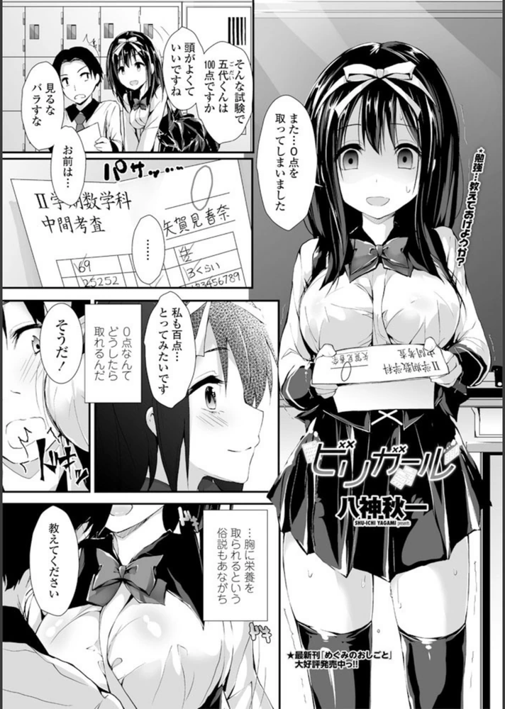 試し読み 1枚目