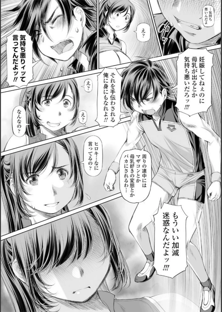 試し読み 8枚目