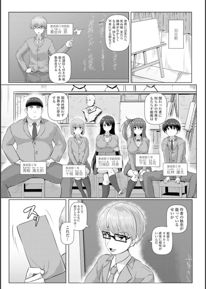 試し読み 2枚目