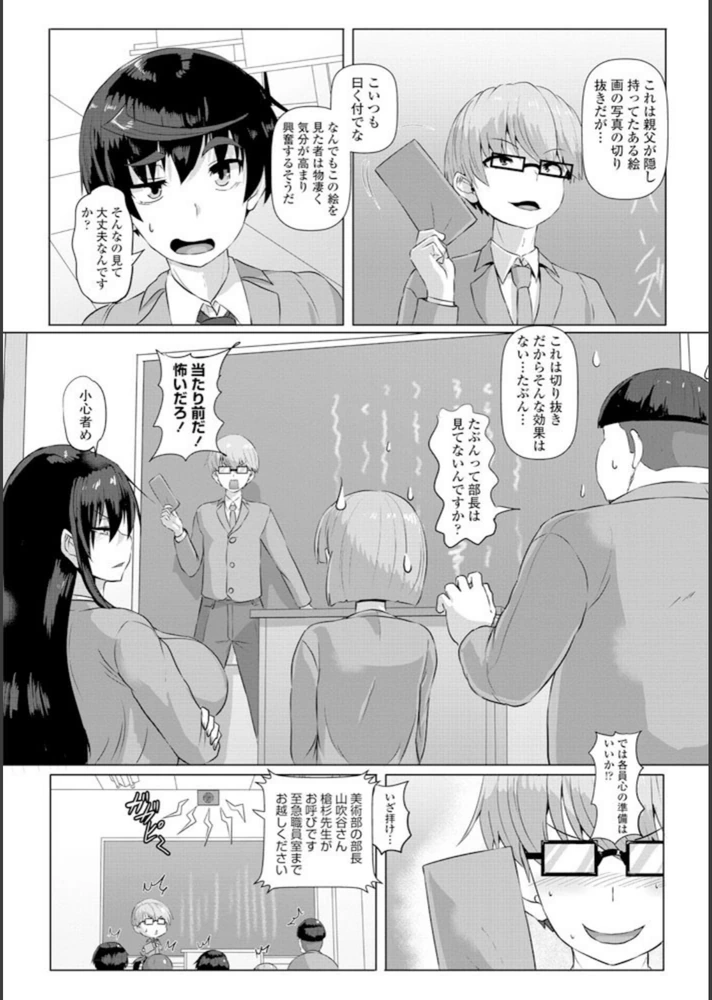 試し読み 3枚目
