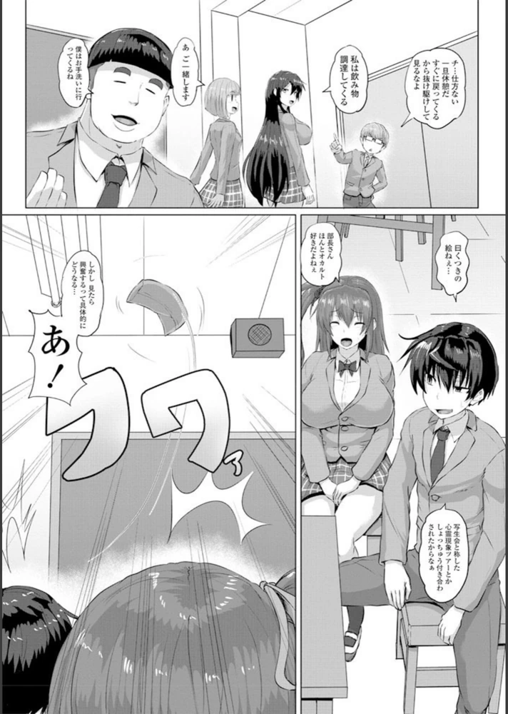 試し読み 4枚目