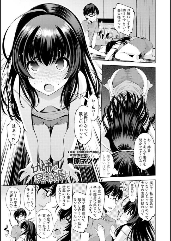 試し読み 1枚目