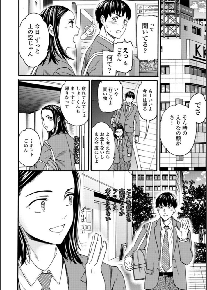 試し読み 6枚目