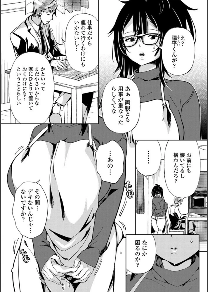 試し読み 2枚目