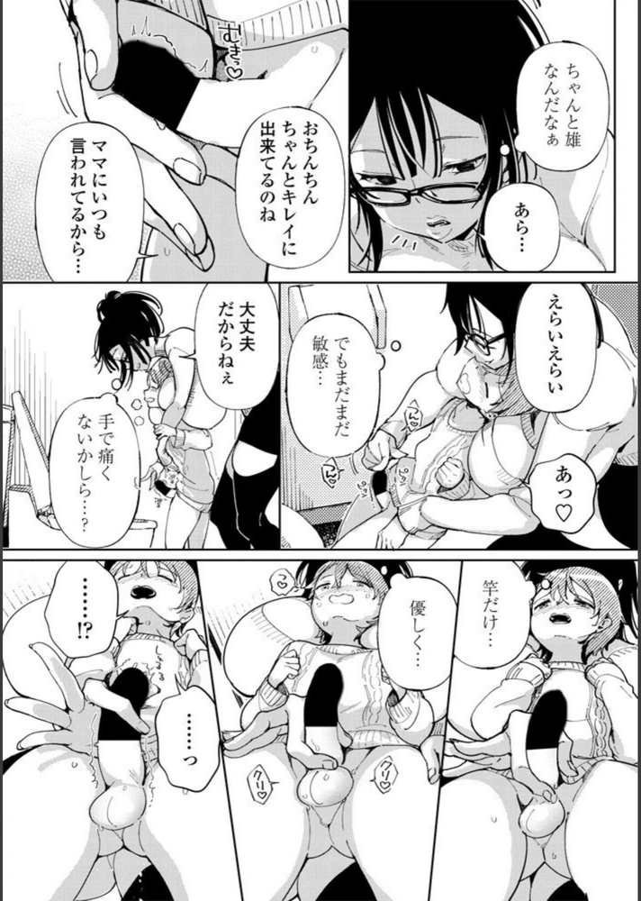 試し読み 6枚目